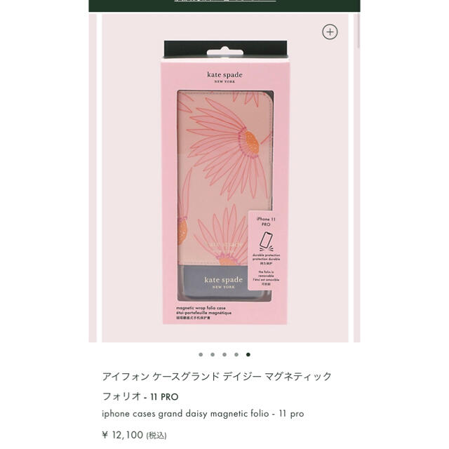 kate spade new york(ケイトスペードニューヨーク)の新品　ケイトスペード　iPhone11 ケース　手帳 レディースのファッション小物(その他)の商品写真