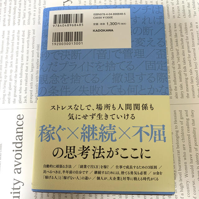 億を稼ぐ積み上げ力 エンタメ/ホビーの本(ビジネス/経済)の商品写真