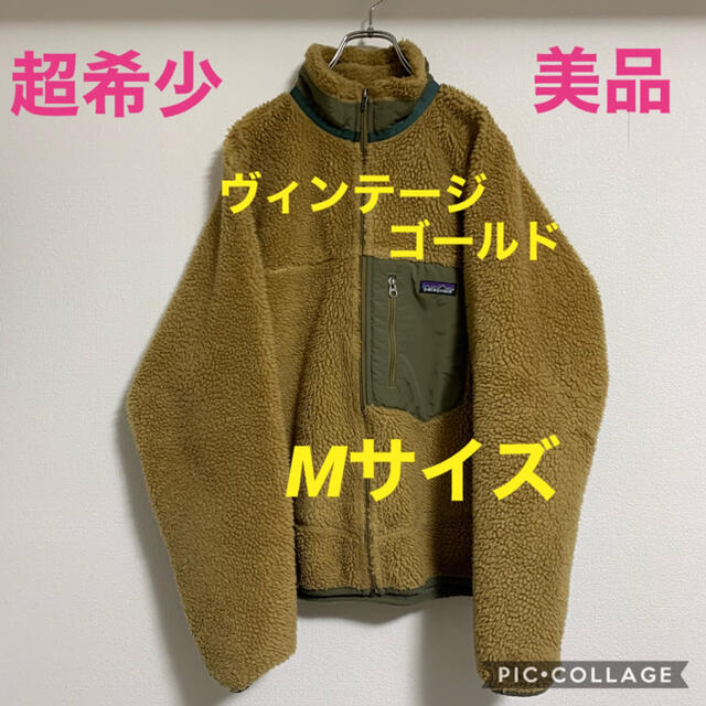 超希少！美品！パタゴニア　レトロx  ヴィンテージゴールド　Mサイズnike