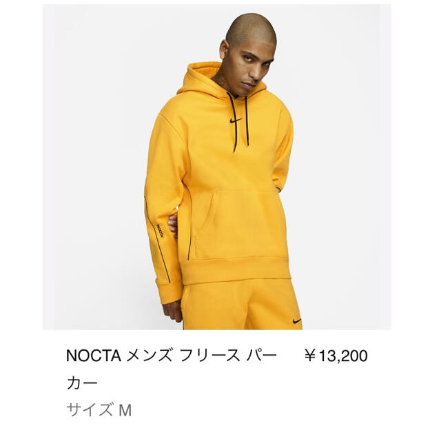 【Mサイズ】NIKE NOCTA HOODIE