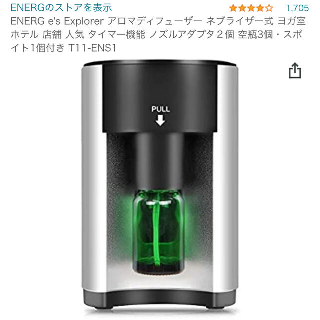 ENERGIE(エナジー)のENERG e's Explorer アロマディフューザー ネブライザー式 コスメ/美容のリラクゼーション(アロマディフューザー)の商品写真