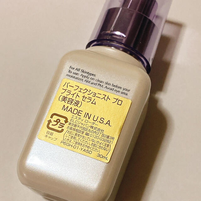 Estee Lauder(エスティローダー)の中古🌸 パーフェクショニスト プロ ブライト セラム コスメ/美容のスキンケア/基礎化粧品(美容液)の商品写真