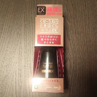 エッセンシャルflat(フラット) ときほぐしセラム EX(120ml)(トリートメント)