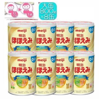 メイジ(明治)のみのん様専用 送料無料　明治ほほえみ大缶800ｇ×8缶【粉ミルク】(その他)