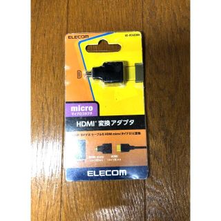エレコム(ELECOM)の変換ケーブル HDMI(タイプA)メス-HDMI Micro(タイプD)オス(PC周辺機器)