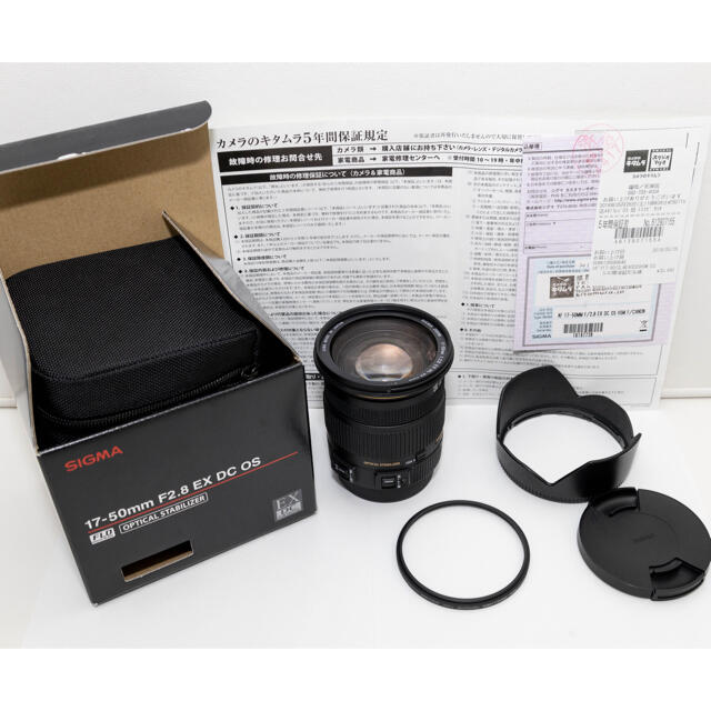 SIGMA 17-50mm F2.8 EX DC OS Canon用 - www.seasidemedicalpractice.com