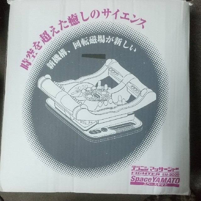 スペースヤマト SM-3000の通販 by なべっち's shop｜ラクマ