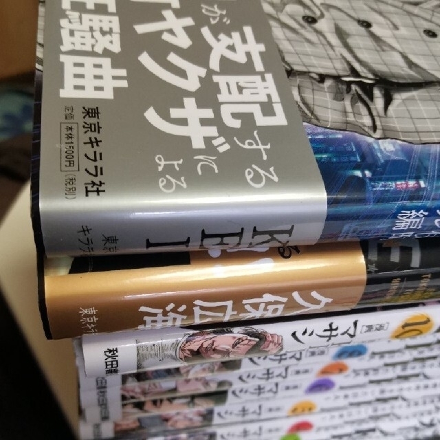 チカーノKEI10巻+歌舞伎町バブル編+所沢のタイソン+九条の大罪1-4 エンタメ/ホビーの漫画(全巻セット)の商品写真