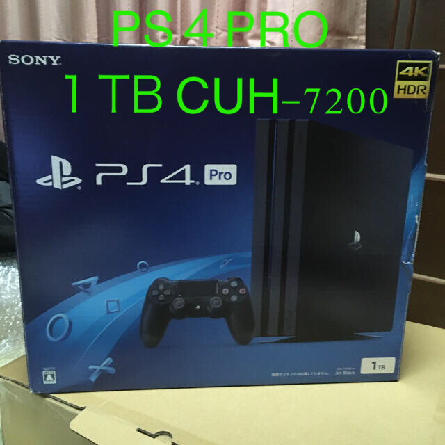 【24時間以内出荷】 ps4 本体 7200 pro PlayStation®4