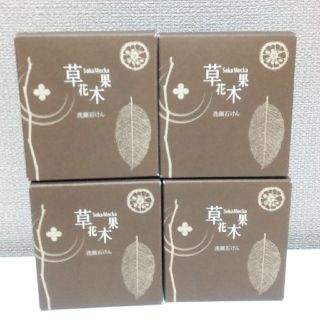 ソウカモッカ(草花木果)の草花木果　どくだみ　洗顔石鹸　　4個セット(洗顔料)