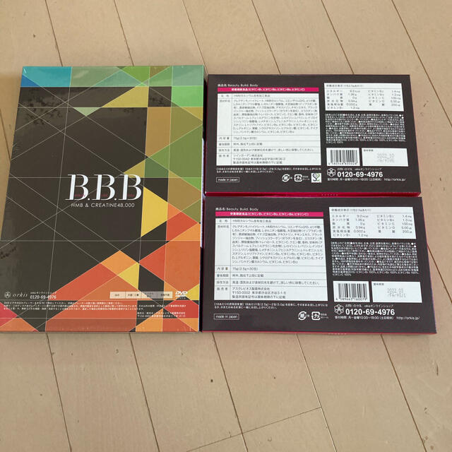 猿さん専用☆オルキスBBB 2.5g 30包入り二箱 DVD box3枚入り 新しい ...