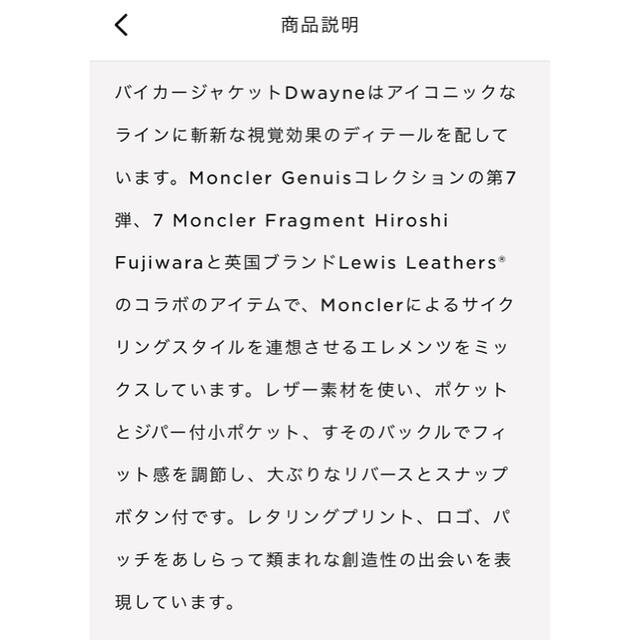 MONCLER(モンクレール)のモンクレール　FRAGMENT＆ルイスレザーコラボ　希少　サイズ３ メンズのジャケット/アウター(ライダースジャケット)の商品写真