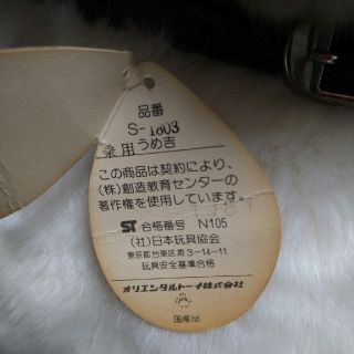 frmjpn様専用【美品 未使用】うめ吉ぬいぐるみ 超特大の通販 by