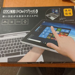 ジブン専用　PC&タブレット３(PC周辺機器)