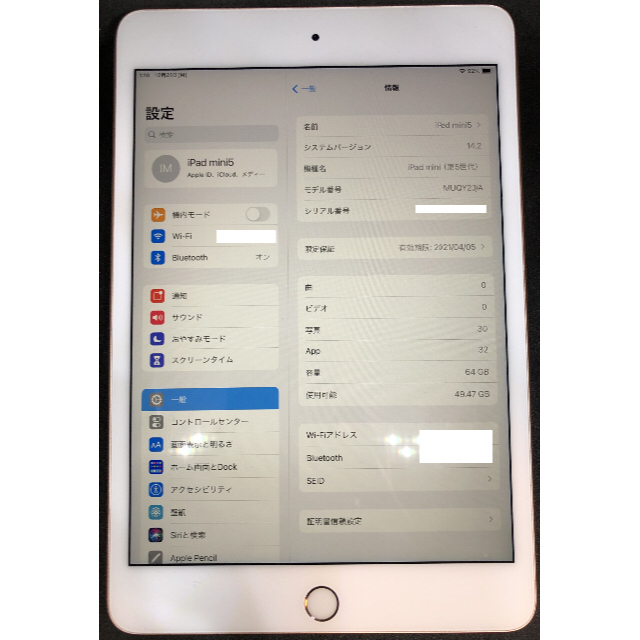 タブレットiPad mini 5(2019)★MUQY2J/A★64GB★ゴールド