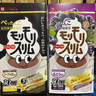 黒モリモリスリム・モリモリスリムぶどう(ダイエット食品)