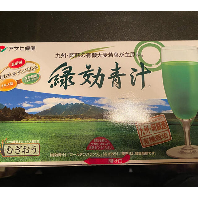 緑効青汁　一箱(3.5g✖️90袋)