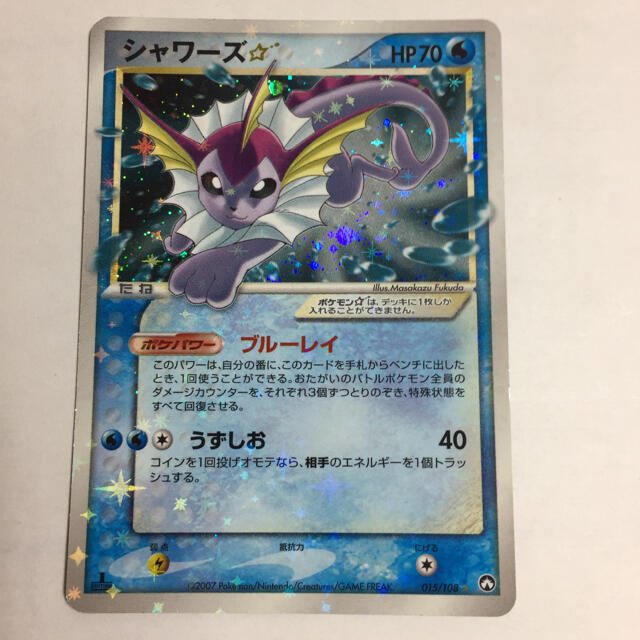 ポケモン ポケモンカード シャワーズ スター ワールドチャンピオンズ015 108 美品の通販 By ルマンド S Shop ポケモンならラクマ ポケモン ポケモンカード シャワーズ スター ワールドチャンピオンズ015 108 美品の通販 By ルマンド S Shop ポケモンならラクマ