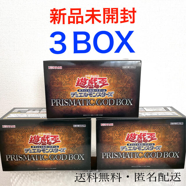 【新品未開封3BOX】遊戯王 PRISMATIC GOD BOX