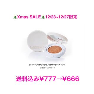 ミシャ(MISSHA)のMISSHA♡マジッククッションファンデーション カバーリスティングリフィル21(ファンデーション)