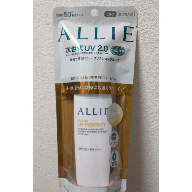 ALLIE(アリィー)の値下げ☆ALLIE 日焼け止め エクストラUV パーフェクト60mL コスメ/美容のボディケア(日焼け止め/サンオイル)の商品写真