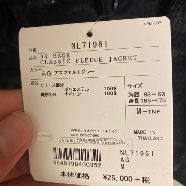 THE NORTH FACE(ザノースフェイス)のTHE NORTH FACE CLASSIC FLEECE JACKET メンズのジャケット/アウター(その他)の商品写真