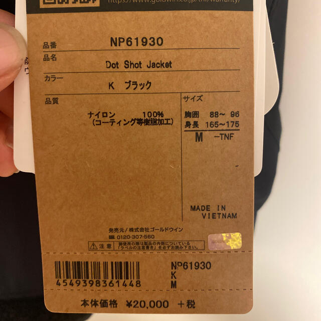 THE NORTH FACE(ザノースフェイス)のTHE NORTH FACE Dot Shot Jacket M メンズのジャケット/アウター(ナイロンジャケット)の商品写真