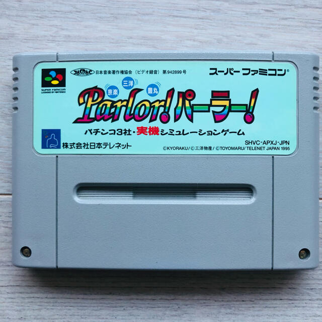 スーパーファミコン スーパーファミコン パチンコ ソフト 5点セットの通販 By Carreran スーパーファミコンならラクマ スーパーファミコン スーパーファミコン パチンコ ソフト 5点セットの通販 By Carreran スーパーファミコンならラクマ