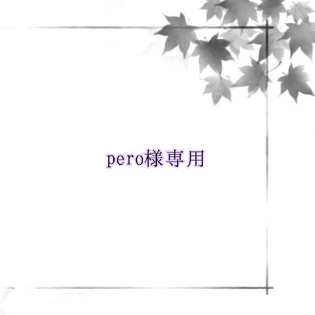 pero様 ご専用』娘様 | neper.edu.ec