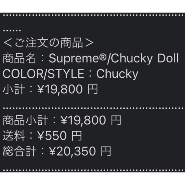 Supreme Supreme Chucky Doll チャッキードールの通販 By Vita Dolce シュプリームならラクマ