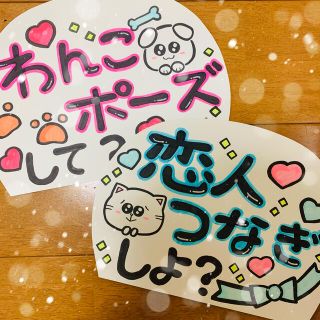 在庫処分】 カラーカンペうちわ「ずーっと好きでいれる魔法かけて ...