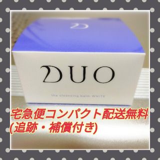 【新品未使用】DUO (デュオ)  ザ クレンジングバーム ホワイト (90g)(クレンジング/メイク落とし)