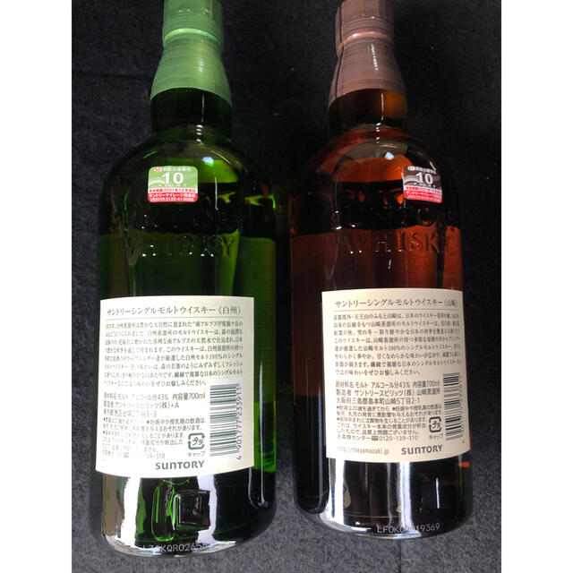サントリーウィスキーの山崎 白州 700ml セット販売 サントリーウィスキーの山崎 白州 700ml セット販売