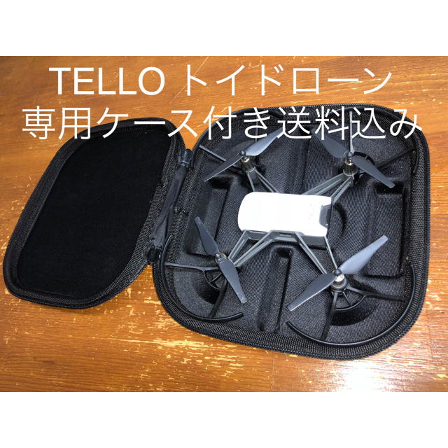 TELLO Ryze Powered by DJI製トイドローン 収納ケース付き - ホビー