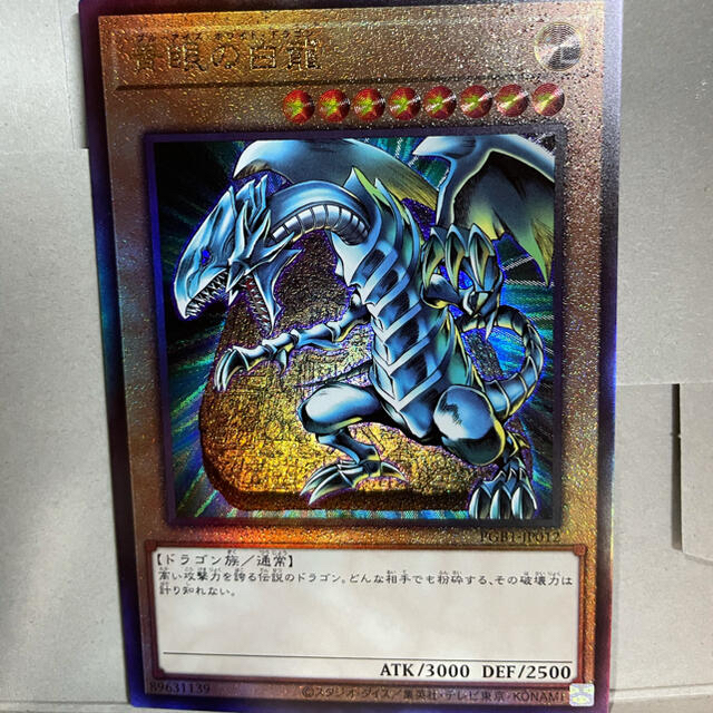 【返品不可】 遊戯王 - 遊戯王 青眼の白龍 BOX レリーフ god シングルカード 【返品不可】 遊戯王 - 遊戯王 青眼の白龍 BOX レリーフ god シングルカード