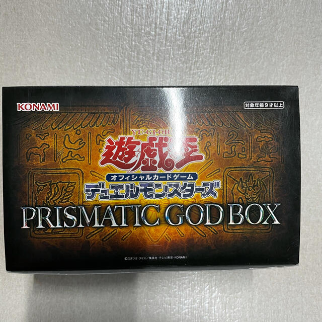 遊戯王 青眼の白龍 レリーフ　god  BOX 1