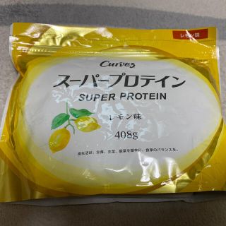 スーパープロテイン　レモン味　訳あり(プロテイン)