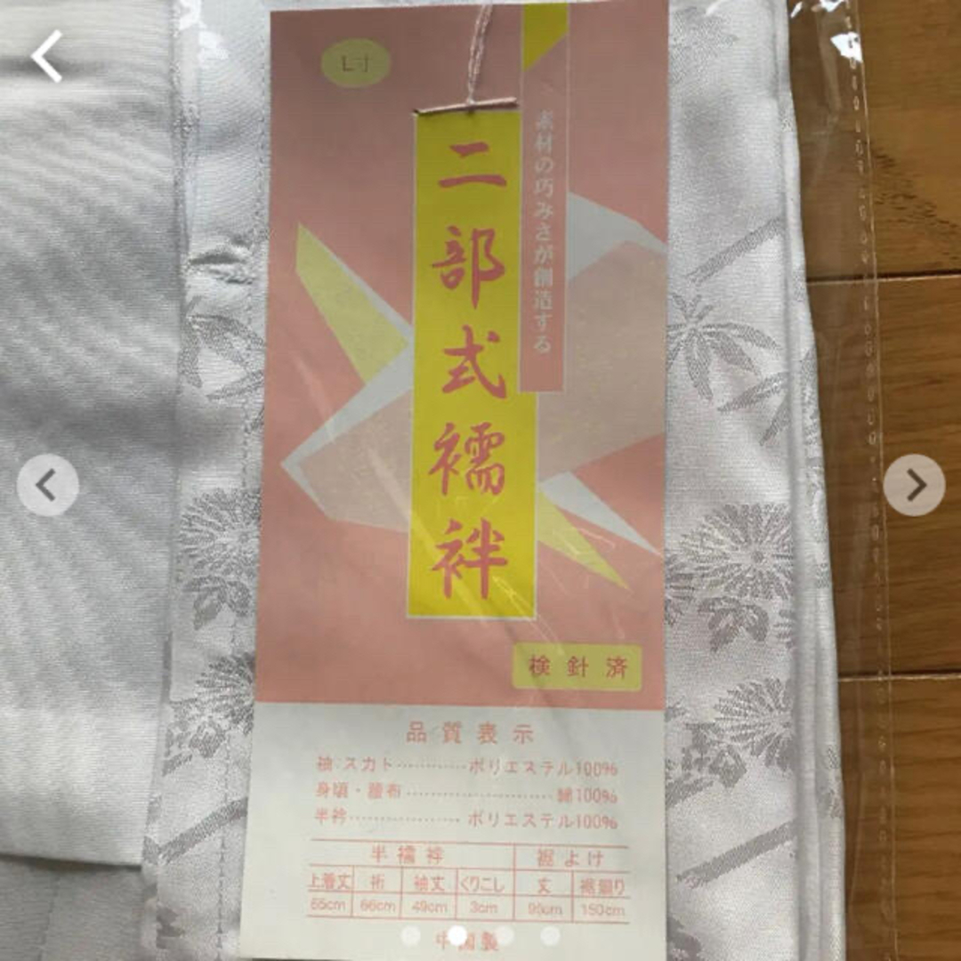 新品☆二部式　襦袢☆ レディースの水着/浴衣(着物)の商品写真