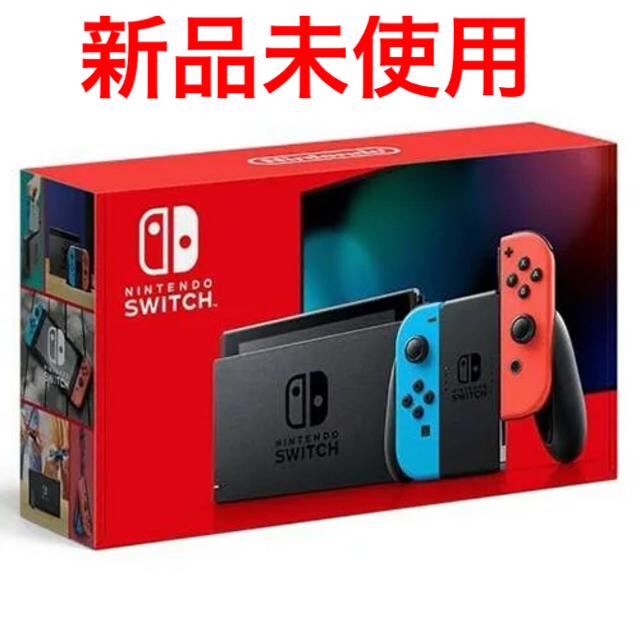 【新品未使用】Switch 任天堂スイッチ 本体 ネオン ニンテンドウ