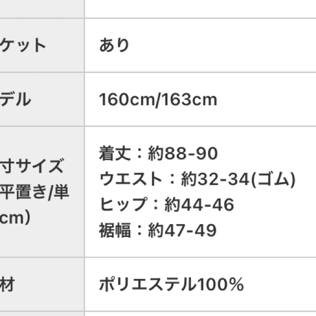 GU(ジーユー)のcocaロングスカート レディースのスカート(ロングスカート)の商品写真