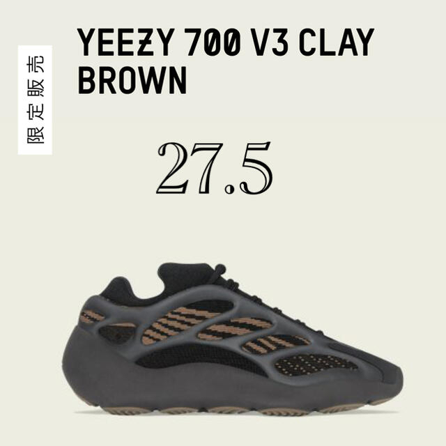 メンズyeezy boost 700 v3