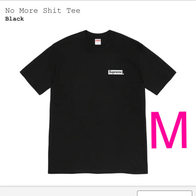 Supreme No More Shit tee M サイズ　黒