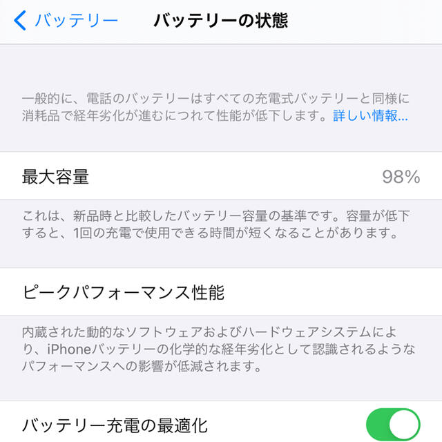 iPhone 11 Pro MAX 256GB 容量98% Appleストア品