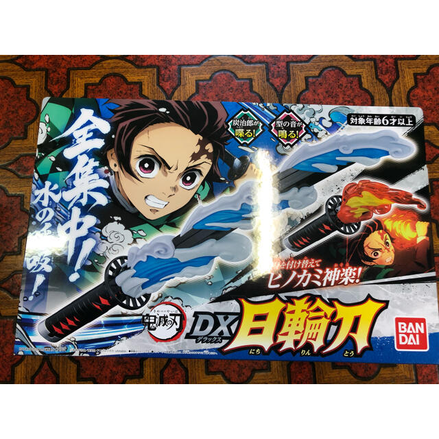 DX 日輪刀　鬼滅の刃　バンダイ　dx 新品未開封キャラクターグッズ