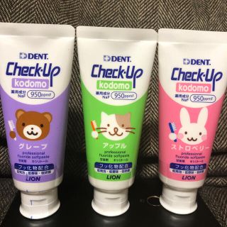 ライオン(LION)のチェックアップ　3本セット　子供用歯磨き粉(歯ブラシ/歯みがき用品)