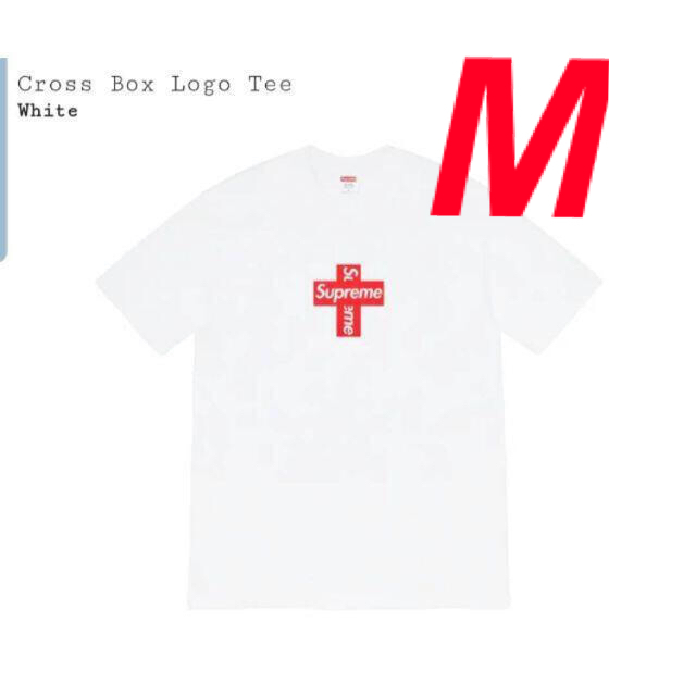 Supreme Cross Box Logo tee シュプリーム ボックスロゴ