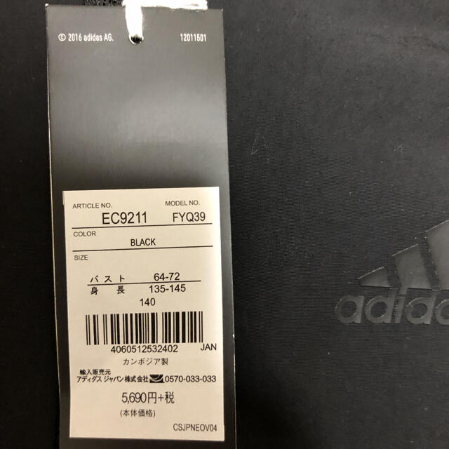 adidas(アディダス)のアディダス　ウィンドブレーカー　アウター　新品　ec9211 裏起毛 キッズ/ベビー/マタニティのキッズ服女の子用(90cm~)(ジャケット/上着)の商品写真