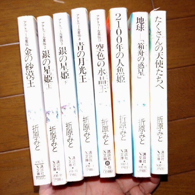 折原みと　８冊　バラ売り可能 エンタメ/ホビーの本(文学/小説)の商品写真