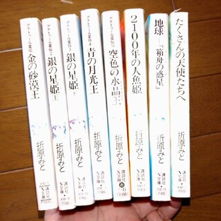 折原みと　８冊　バラ売り可能(文学/小説)