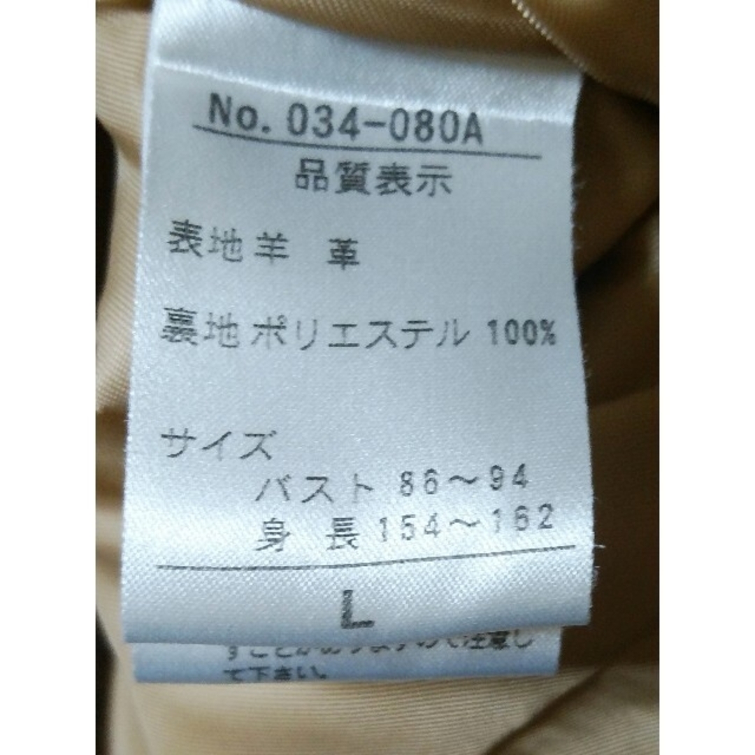 昭和 レトロ 80s 羊革F-wisteriaレザージャケット レザーベルト付 レディースのジャケット/アウター(その他)の商品写真